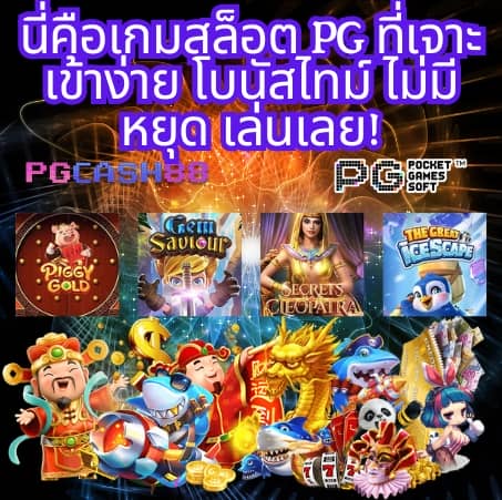บอลนี้